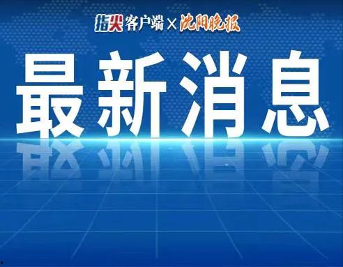 合肥热点爆料事件最新新闻,揭秘XX真相，引发社会广泛关注